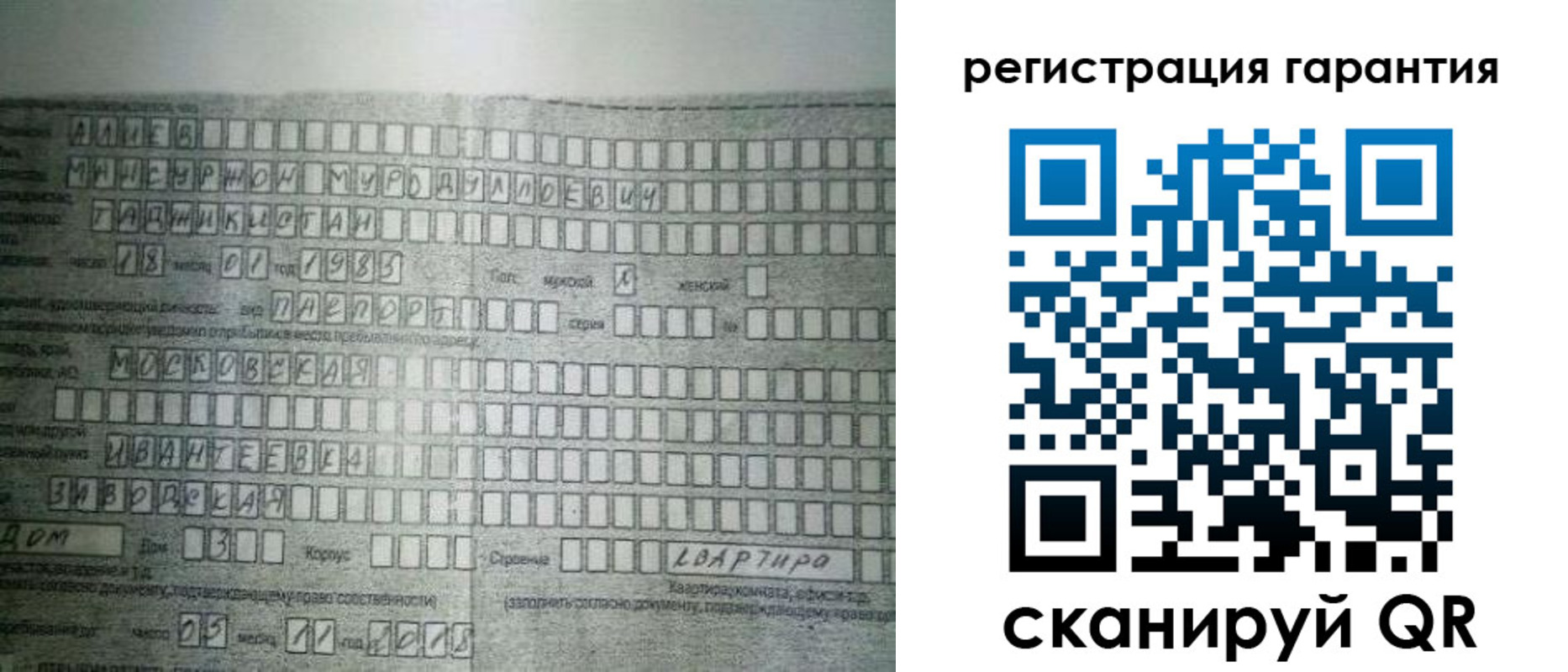 временная регистрация для всех в Светлогорске